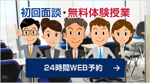 井荻の塾【ひかり個別指導学院】無料体験授業のお申し込み