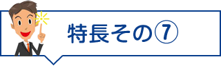 開校日は毎日自習可能。