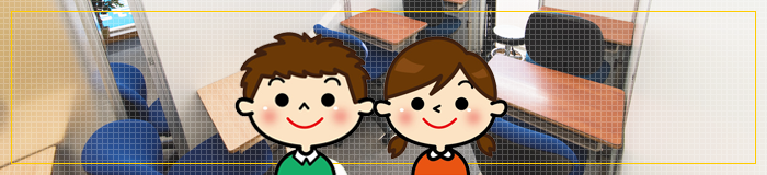 小学生のおすすめ通塾パターン