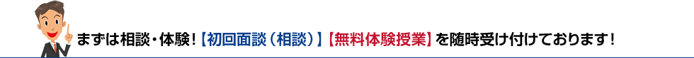 井荻の塾【ひかり個別指導学院】では無料相談、無料体験授業お申し込み受付中！